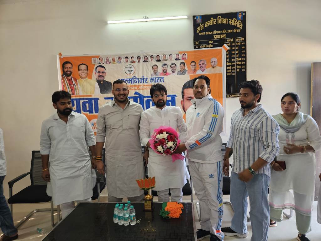 BJP Yuva Morcha Hisar organized a youth conference as part of the SelfReliant Resolution Campaign